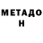 Метамфетамин мет Various Bun