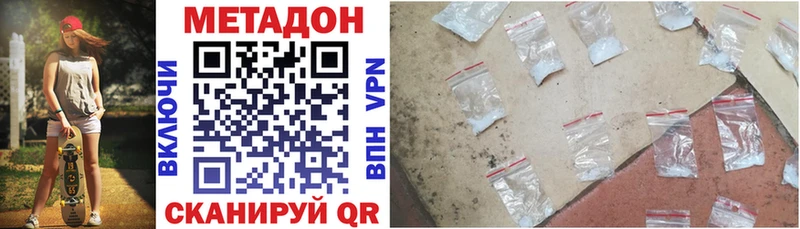 Купить закладки  Зубцов  МЕТАДОН methadone 