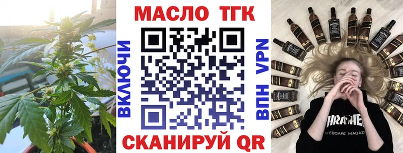 Купить  Зубцов  ТГК гашишное масло 
